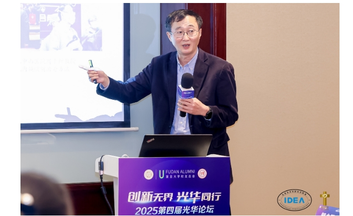 行业春天将至?复旦IDEA论坛:突显2025大健康关键词!