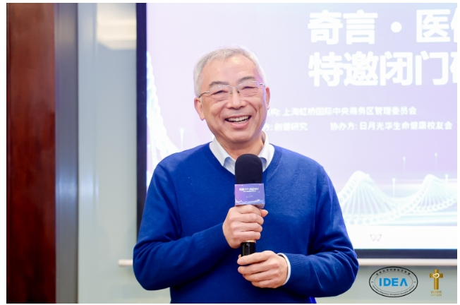 行业春天将至?复旦IDEA论坛:突显2025大健康关键词!