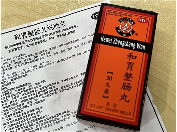 吃年夜饭的时候，肠胃健康别忽视！和胃整肠丸能治疗胃痛肚子痛