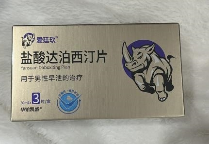 中年男性易中招的四大疾病！早蟹用爱廷玖达泊西汀片续航