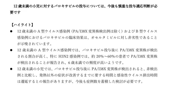 48h黄金期阻击病毒！奥司他韦凭什么成为抗流感首选用药？