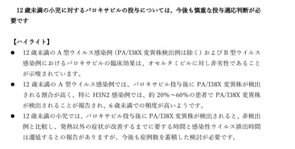 48h黄金期阻击病毒！奥司他韦凭什么成为抗流感首选用药？