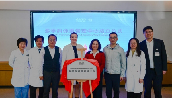 十三载德，医心如初|北京明德医院多学科体重管理中心成立，引领健康启新程