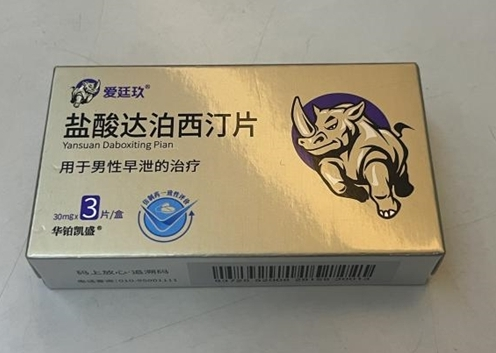 关爱女性，从生活细节开始！爱廷玖达泊西汀片为爱延时