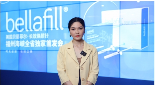 再生胶原界的“劳斯莱斯”贝丽菲尔，海峡整形全省耀世首发