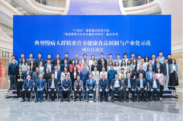 产学研深度融合 无限极携手各界共启“十四五”国家科研项目