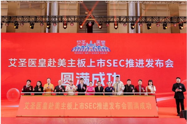 AI科技赋能国粹古法艾灸高质量发展研讨会圆满举办