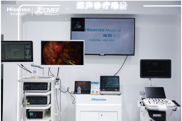 智影相融 触手可及 海信智能医疗亮相第91届CMEF