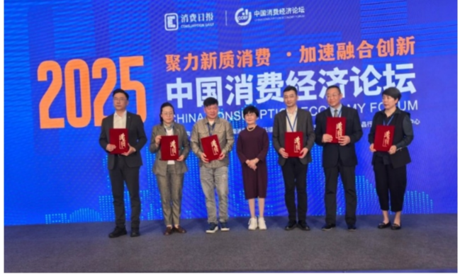 国科优选荣膺2025中国消费经济论坛“助力乡村振兴典型案例”