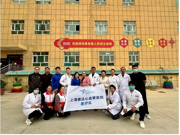 上海德达心血管医院