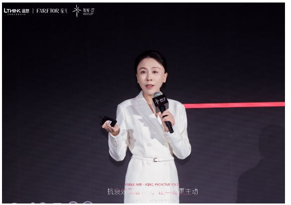 以智性,现新生 | 2025凝好·17医美智性抗衰发布峰会