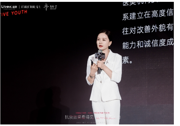 以智性,现新生 | 2025凝好·17医美智性抗衰发布峰会