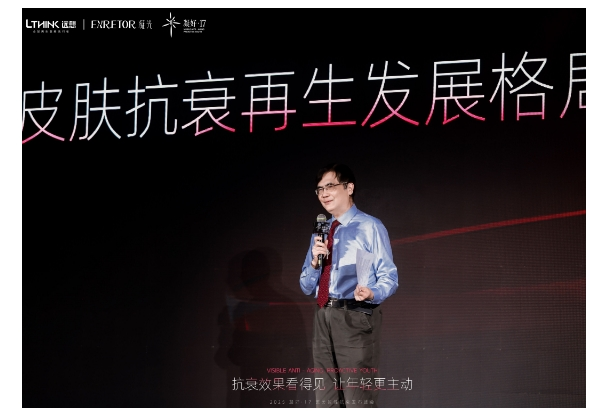 以智性,现新生 | 2025凝好·17医美智性抗衰发布峰会