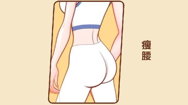 瘦腰簡(jiǎn)單快速有效的方法