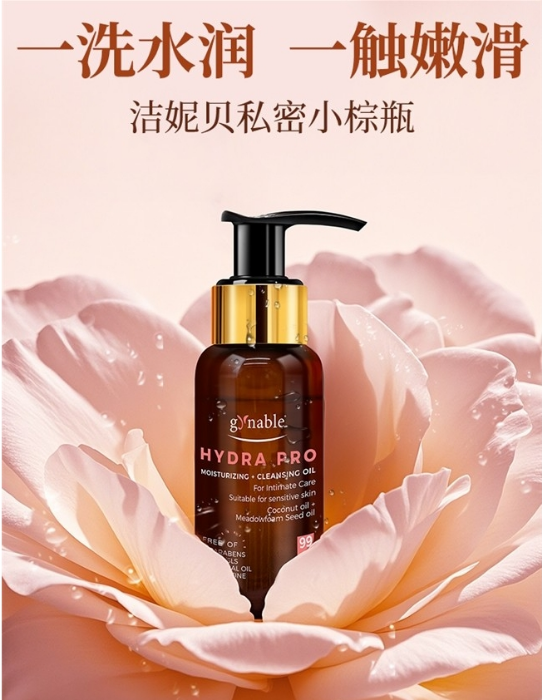 明星李若彤同款护理油引爆新风潮:意大利Gynable洁妮贝私密小棕瓶开启私处黏膜养护新纪元