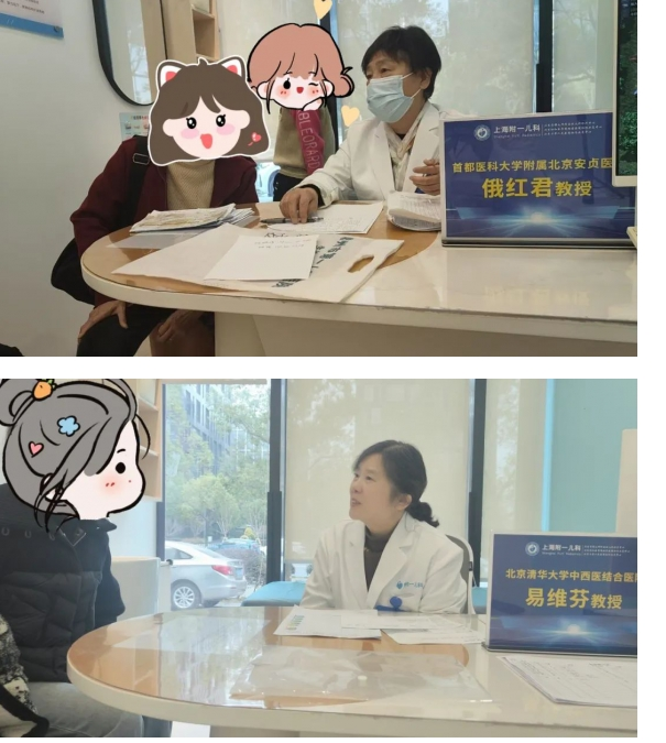 上海附一儿科首都医科大学附属北京安定医院刘永翼教授联合坐诊