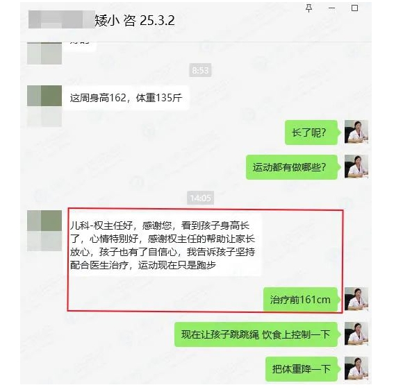 上海附一儿科医院联合首都医科大学附属北京安定医院刘永翼教授会诊圆满成功