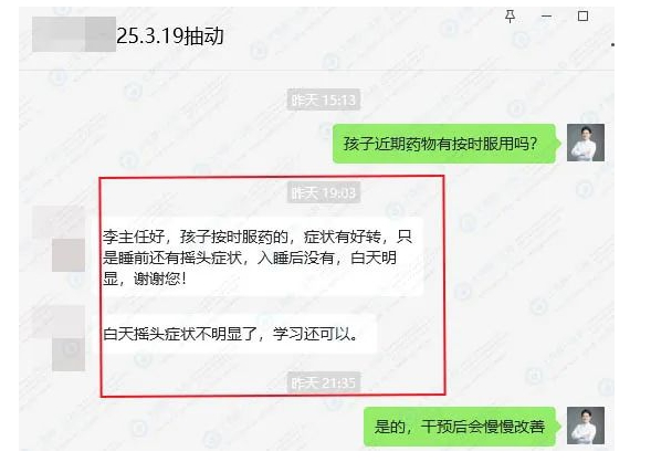 上海附一儿科医院联合首都医科大学附属北京安定医院刘永翼教授会诊圆满成功