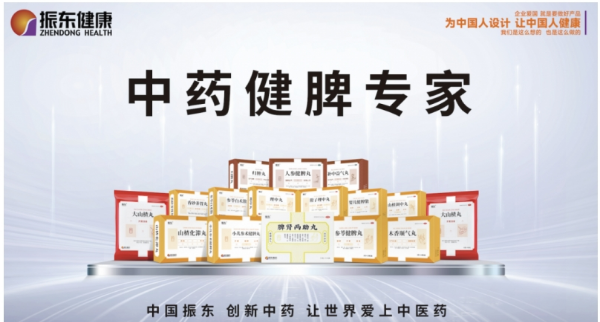 振东制药乌镇健康大会“秀肌肉”,多维度创新成果备受关注