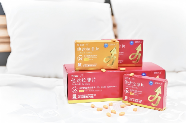 白云山他达拉非片正确服用方法