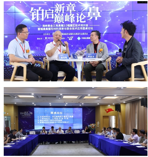不取肋骨,也能做“肋骨鼻”福州海峡全新隆鼻技术亮相全城