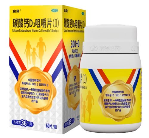 中老年人补钙吃金贝碳酸钙D3咀嚼片（II）好吗？