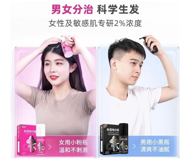 五月焕新季，振东制药达霏欣助力「发」现新生之美