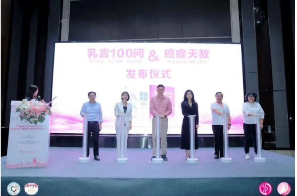 学术创新 科普破圈 | 洞见乳腺癌诊疗进展 遇见乳腺健康科普闪亮作品