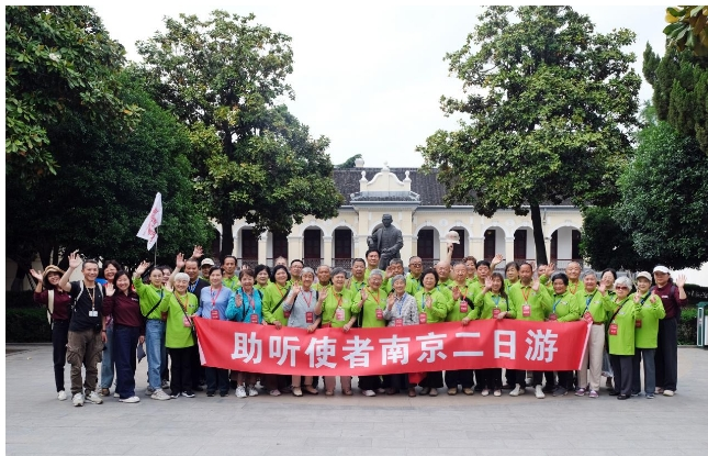 初心不改,让人们轻松聆听——立聪堂举办30周年庆暨第10届“助听使者”活动