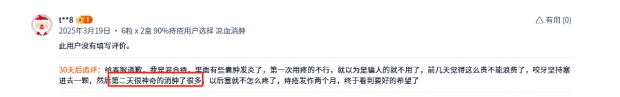 非手术治疗痔疮的探讨