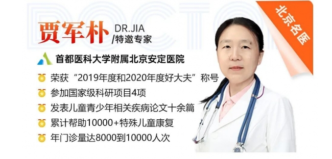 上海附一儿科医院诚邀首都医科大学附属北京安定医院贾军朴教授坐诊