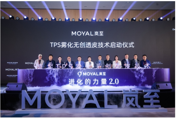 MOYAL岚至,凭什么在高端医美市场虎口夺食?