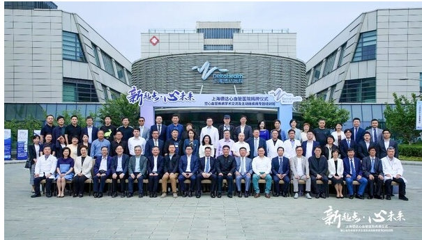 全国首家三级标准的外商独资心血管专科医院揭牌 上海德达心血管医院开启医疗新篇章