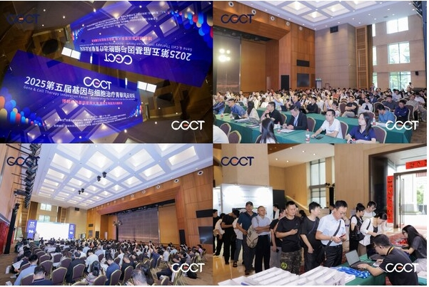 五载青藜启耀深城!博腾生物品牌峰会第五届基因与细胞治疗青藜风云论坛圆满举行