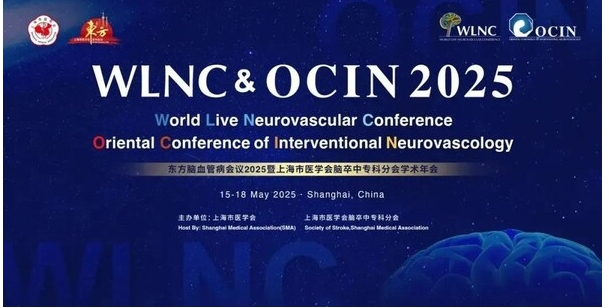沉浸体验智控魅力|爱博合创闪耀亮相WLNC&OCIN 2025,PANVIS-A™脑血管介入机器人尽展“指尖”魅力