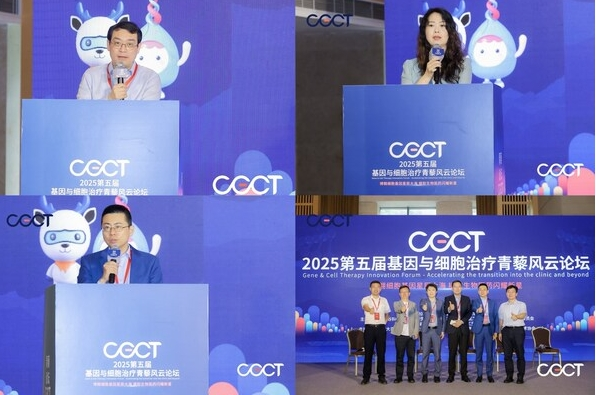 五载青藜启耀深城!博腾生物品牌峰会第五届基因与细胞治疗青藜风云论坛圆满举行