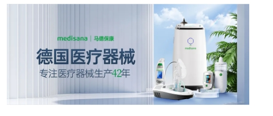小满将至,万物盈润:medisana(马德保康)伴您度夏