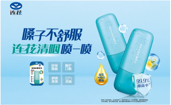 咳嗽、咽喉不适？中医专家拆解病因，连花产品构筑健康防线