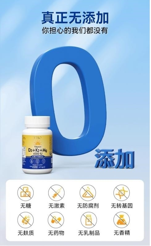 超9成中国人维生素D“告急”!UBIO优碧欧维生素DK镁三合一,高效补维D!