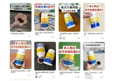 超9成中国人维生素D“告急”!UBIO优碧欧维生素DK镁三合一,高效补维D!