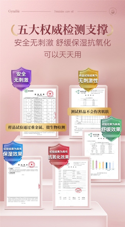 惧怕私处干涩?意大利Gynable洁妮贝携手李若彤,拯救千万女性亲密焦虑