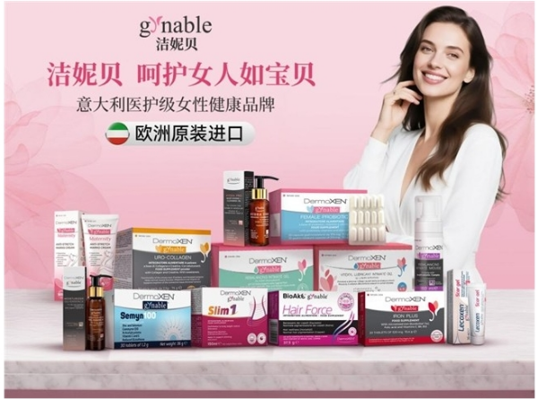 惧怕私处干涩?意大利Gynable洁妮贝携手李若彤,拯救千万女性亲密焦虑