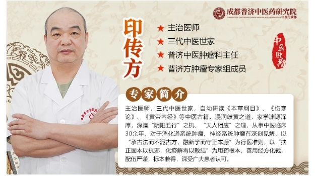 我院印传方主任受邀参加第九次肿瘤传统医学治疗学术会议 暨第二次中西医结合消化道肿瘤学术会议