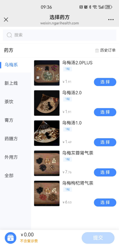 5分钟破1万帖！浙江省中医院乌梅汤2.0plus线上见面，线下体验