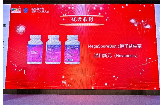 以生物科技驱动健康营养变革: 诺和新元携两大高端原研益生菌品牌亮相NHNE 2025