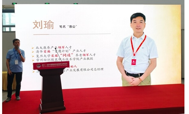 小堂浴疗仪亮相老博会:从纳米助浴到小分子团浴疗的“心”飞跃