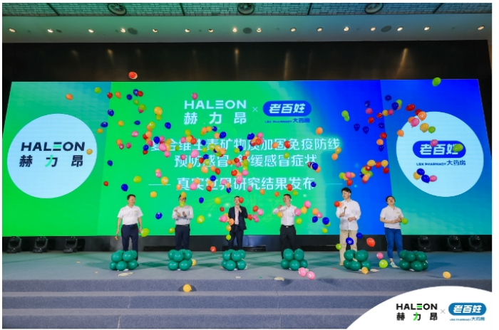 复合维生素矿物质有效预防感冒(流感) 赫力昂全球首个真实世界研究成果 加固中国全民免疫防线