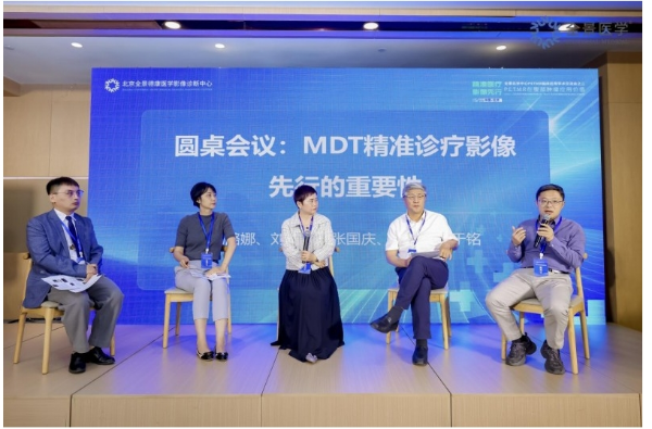 全景医学北京中心成功举办 PET/MRI 在腹部肿瘤临床应用学术交流会
