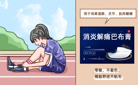 消炎解痛巴布膏作用有哪些？一文告诉你