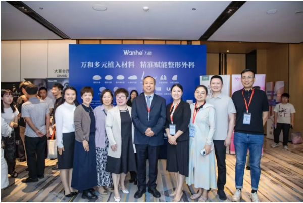 万和假体亮相第五届西京整形美容学术论坛